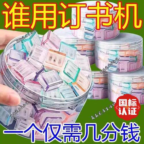 透明推推夹推夹器试卷收纳无痕装订办公文件文具固定小夹子燕尾夹