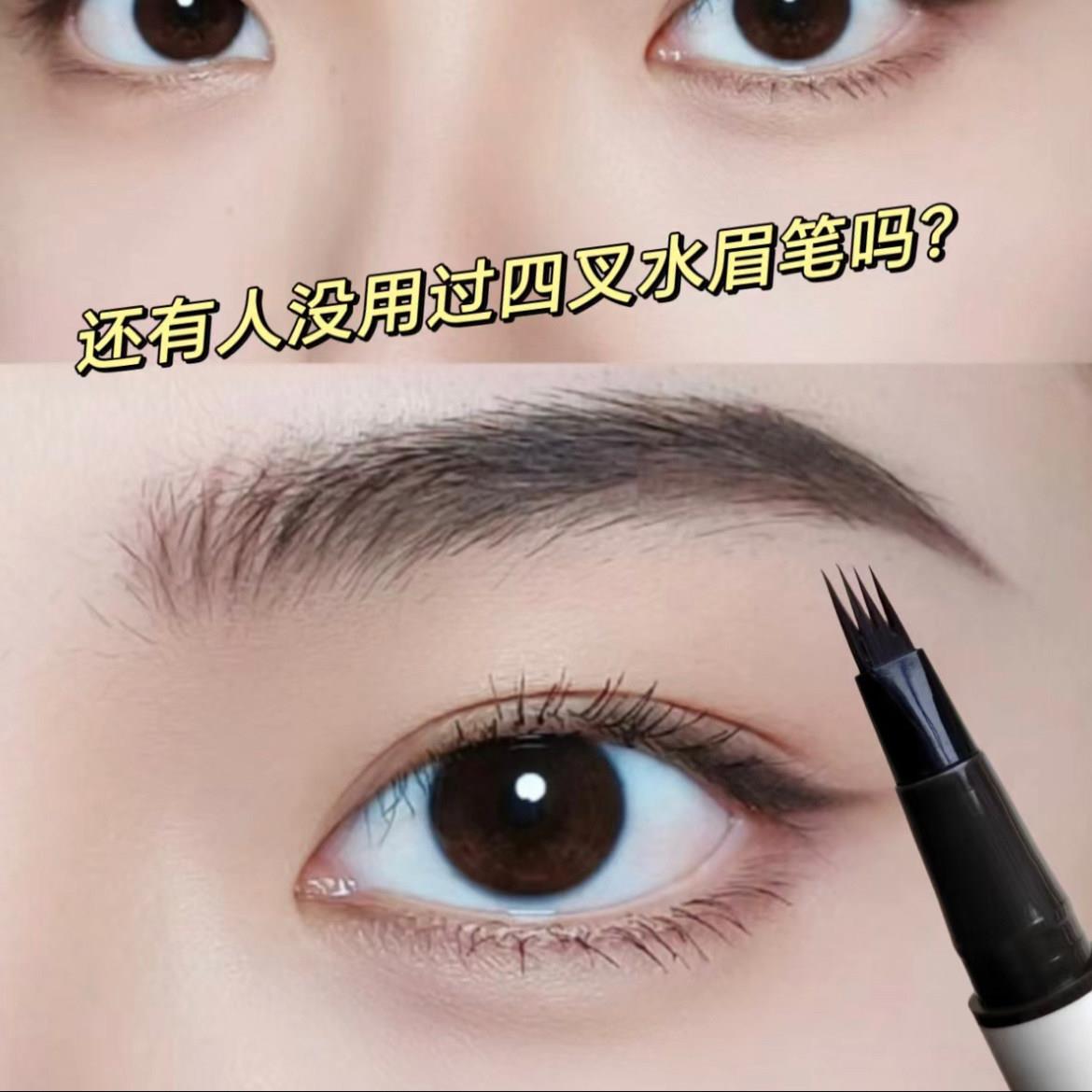 爆款四叉眉笔仿真眉持久防水耐蹭自然生动不脱一笔多用修饰发际线
