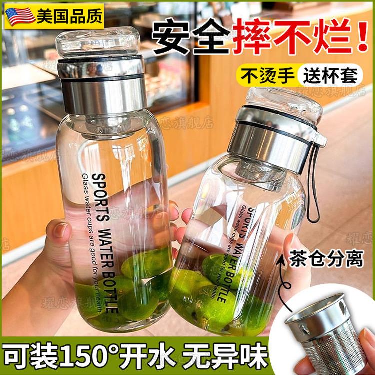 美国高硼硅玻璃水杯大容量男女生吨吨桶水壶防摔耐高温泡茶水分离