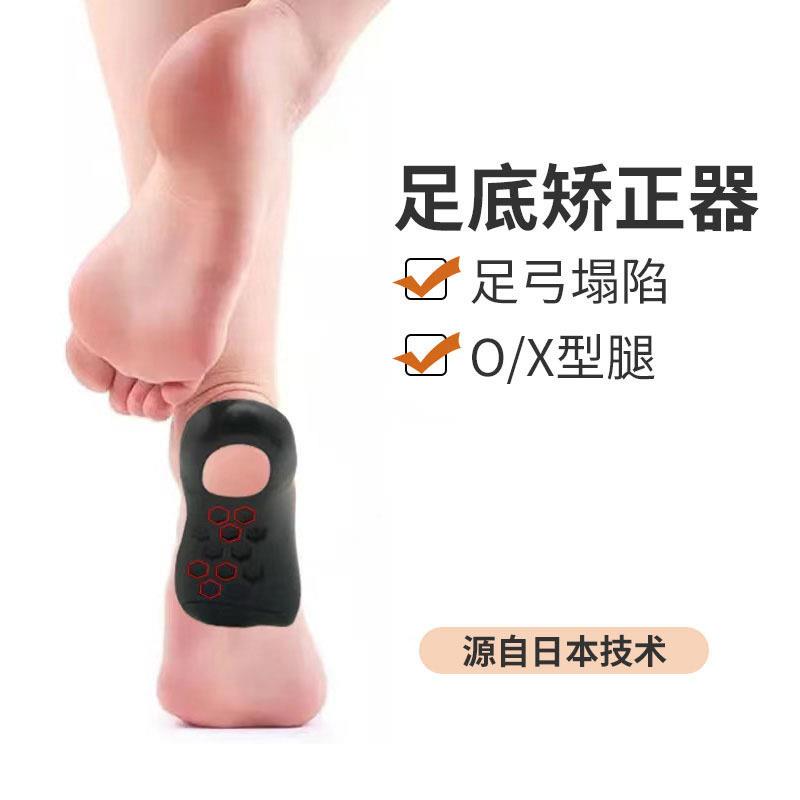 O腿形矫正鞋垫扁平内外八字脚足后X跟垫足弓翻支撑纠正47145半码