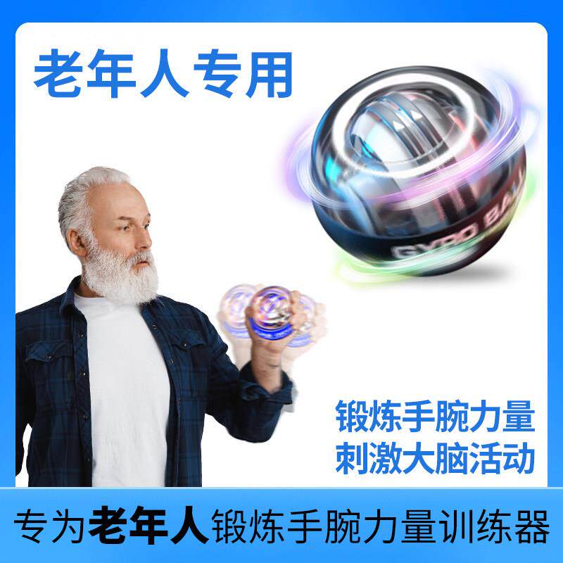 老人运动器材防痴呆适合老年人娱乐益智解闷玩具消磨时间锻炼身体