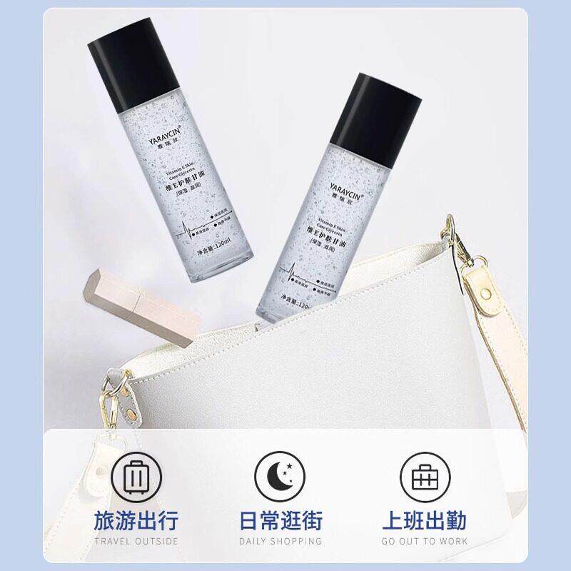 甘油维生素E护肤妆锁水打底保湿湿乳脸 部专用防干保NCB干裂滋前