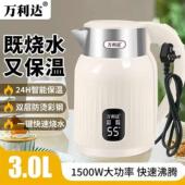 万利达电热水壶2025新款 保温一体全自动烧水壶星星好物恒温开水壶