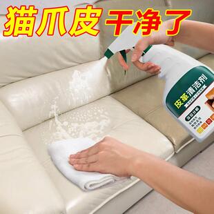 猫爪皮沙发清洁剂擦皮革真皮专用去污护理保养油猫抓布清洗剂神器