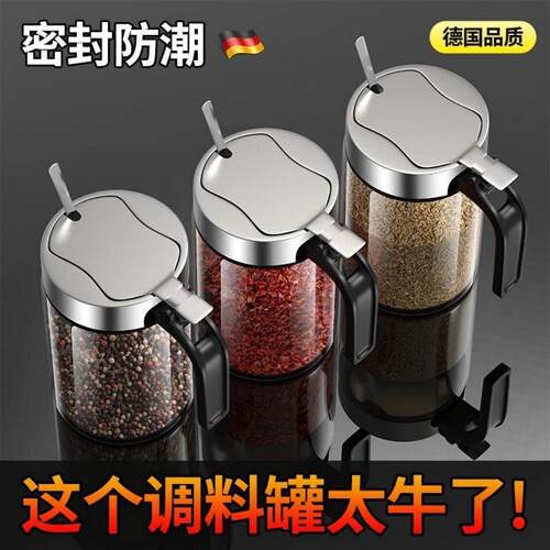 不锈钢盖调味盒家用分装瓶厨房高端收纳辣椒油罐调味瓶调味罐分瓶