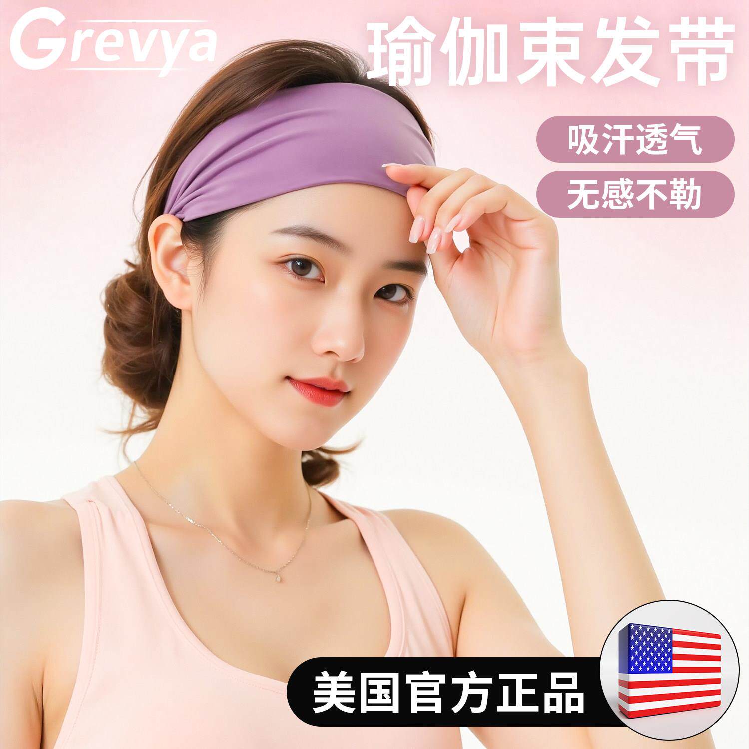 美国运动发带头带止汗头巾跑步吸汗女男篮球羽毛球瑜伽健身导汗带
