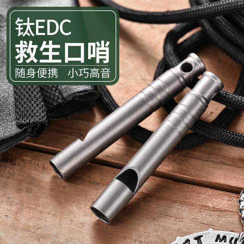 德国钛合金单管爆音口哨裁判口哨户外高分贝露营野餐作训小工具