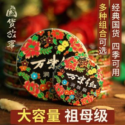 万紫千红润肤脂护手霜老牌国货保湿补水滋润防干裂官方店正品