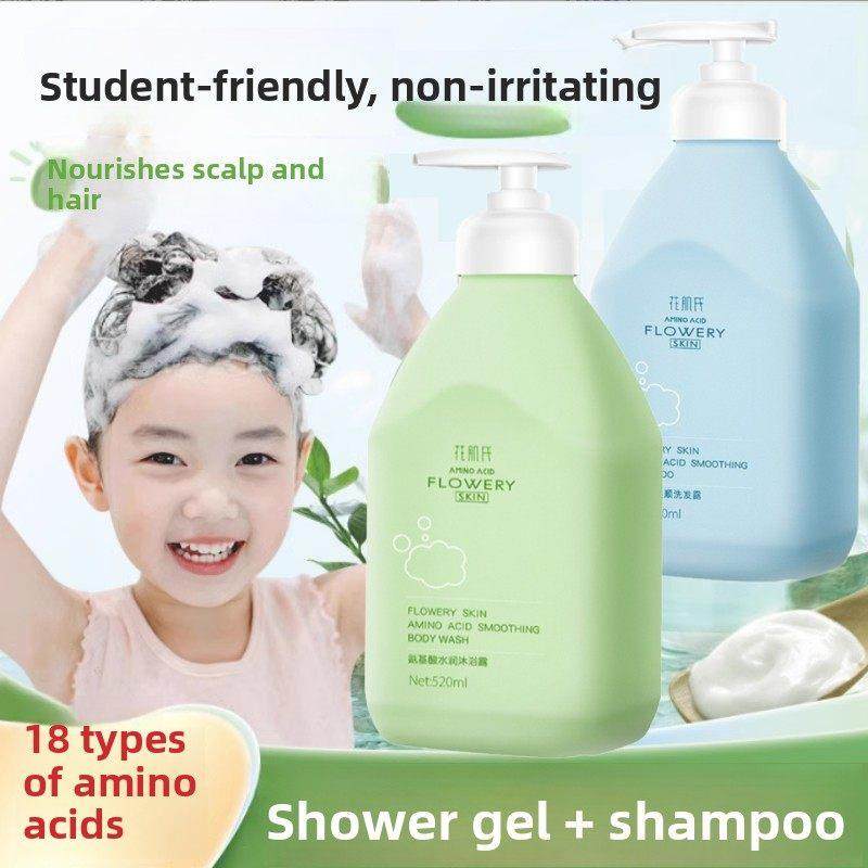 中大童儿童洗发水沐浴露套装3-18男童女孩专用氨基酸正品官方品牌