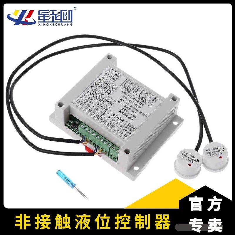 非接触液位传感器外贴式感应水位控制器补水器开关水箱自动抽水
