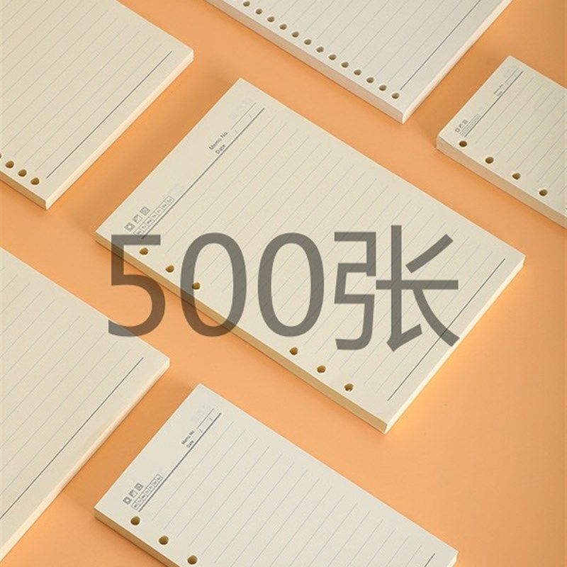 新品A4活页替芯A7本子内芯A5六孔20孔26孔四孔B5九孔活页纸A6内页