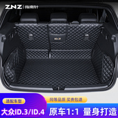 适用大众id4 尾箱垫 X后备箱垫全包围一汽crozz汽车id3专用上汽后