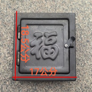 农村柴火灶门挡风板炉门带开关挡火门家用加厚柴炕门防火灶台配件