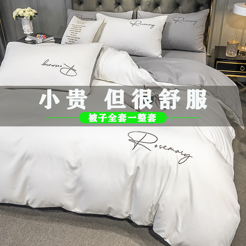 夏被被子全套一整套学生宿舍被褥七八件套1.5m床1米8民宿床上用品