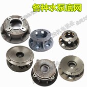 排污泵底座过滤网三 7.5KW 水泵配件污水泵底座 过滤底网1.1