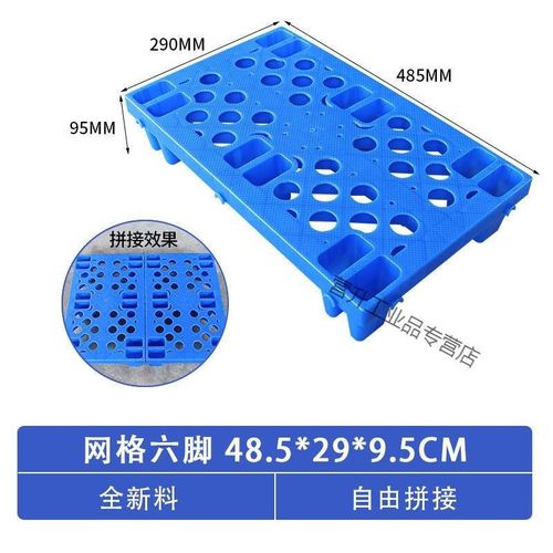 塑料托盘大号仓储物流卡板仓库防潮垫货架货物运输叉板塑胶网格板