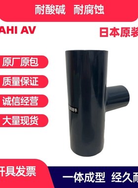 ASAHI旭有cleanpvc异径三通 变通直接