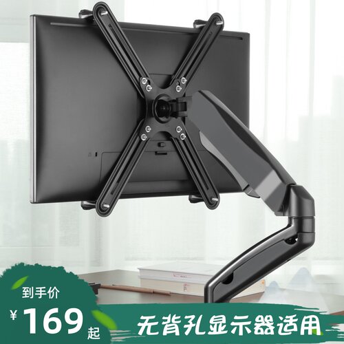 Brateck北弧无孔电脑显示器支架免打孔曲面屏屏幕支架17 24 27寸