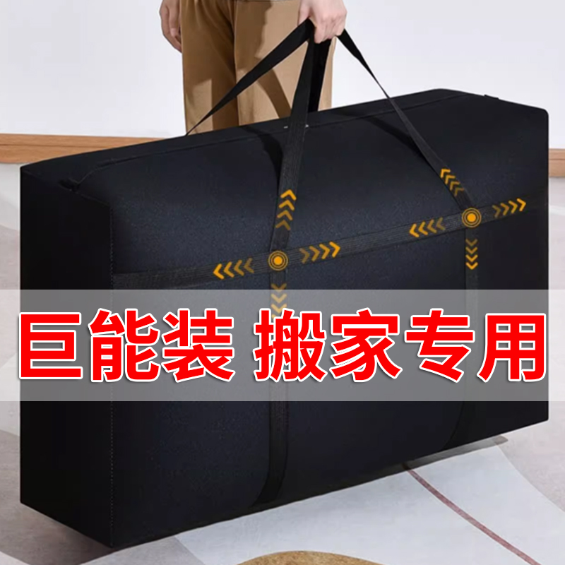 装被子子收纳袋学生宿舍牛津布超大容量行李袋搬家打包袋住校被褥