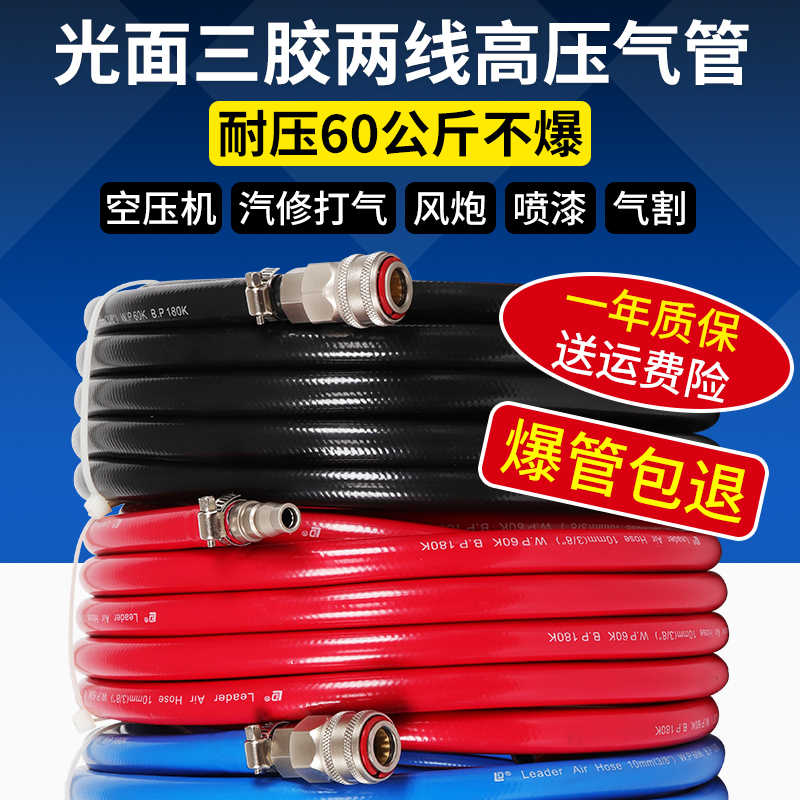 空压机高压气管软管汽修气动气泵风炮管喷漆耐油防冻防爆氧气乙炔