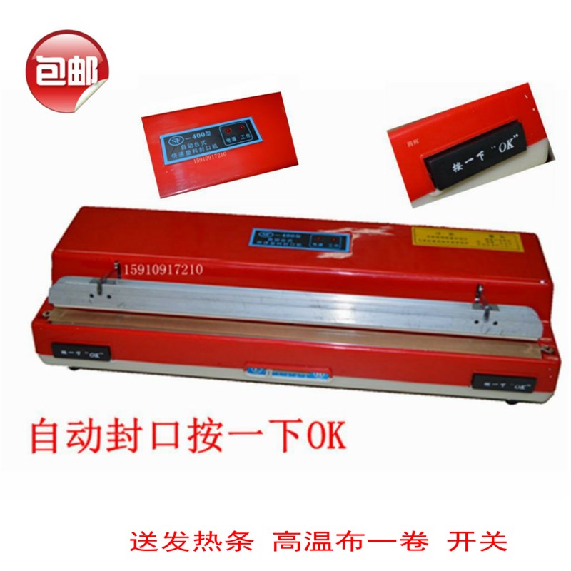 自动封口机家用塑料铝箔袋热封机多奇SF-400型商用小型台式封边机