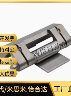 HFM71-75 L型无尘蝶形铰炼 304不锈钢合页 快速拆卸型 怡和达同款