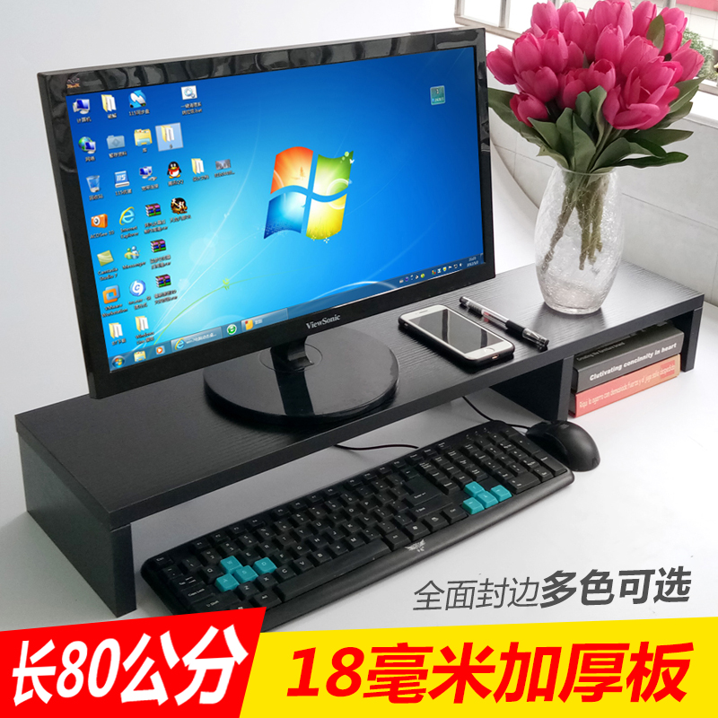 液晶多功能电视电脑双显示器底座 护颈加长增高架 键盘收纳简易架