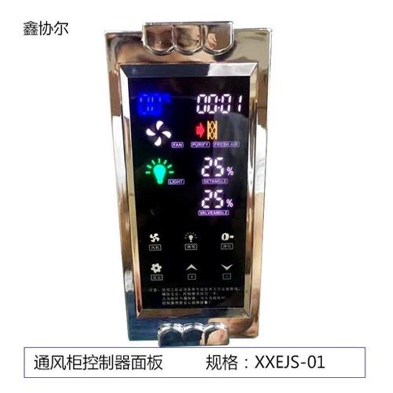 通风柜液晶屏通风柜控制面板 通风柜触屏 通风柜控制器开关电路板