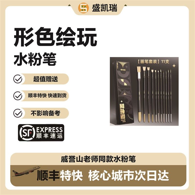 【形色】艺术家水粉笔油画笔美术生工具套装猪鬃尼龙水粉笔,文具电教/文化用品/商务用品,水粉/水彩/油画专用笔,淘宝优惠券,粉丝福利购,淘宝优惠卷