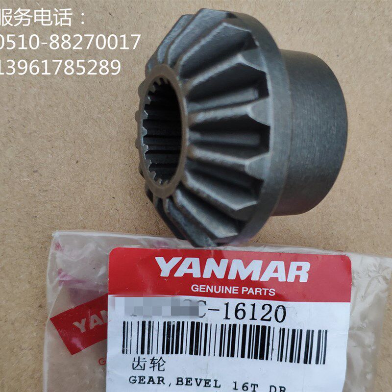 洋马AP4/AP6手扶插秧机转向半轴小齿轮16T(原厂)新款-16120