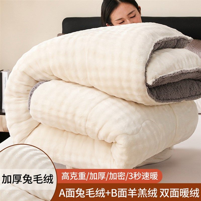 双面兔兔绒被子冬被加厚保暖10斤棉被冬季加绒毛毯冬天羊羔绒被芯,床上用品,化纤被,淘宝优惠券,粉丝福利购,淘宝优惠卷