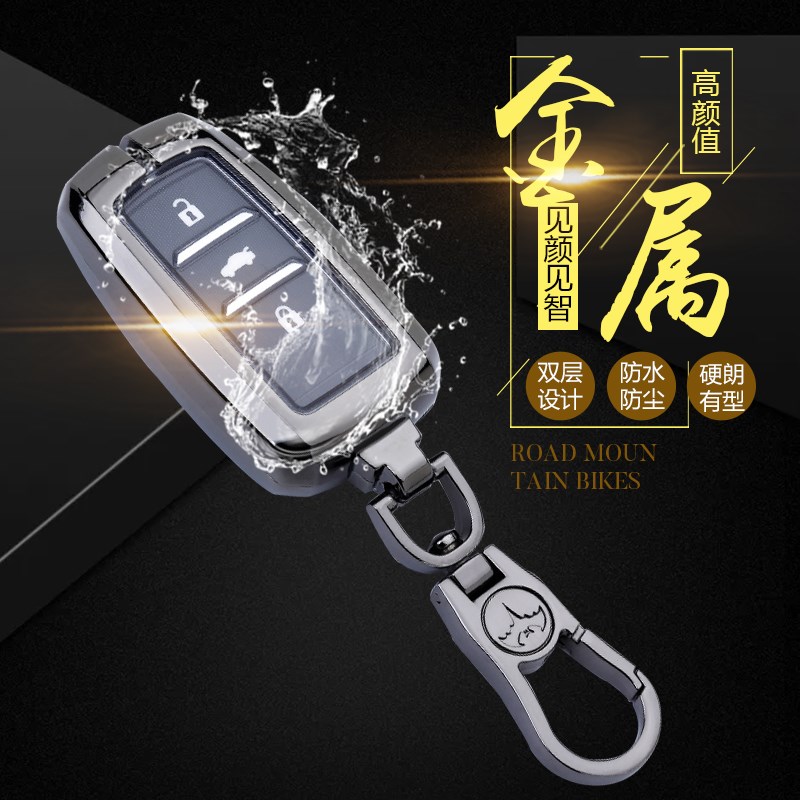 长安欧尚钥匙套cx70ta600/A800/X70A科赛5车钥匙包金属遥控扣金属