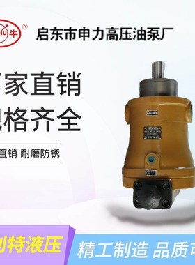 启东申力高压油泵63SCY14-1B 108SCY14-1B 160SCY14-1B轴向柱塞泵