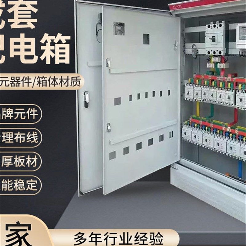 成套配电箱定做动力柜家用室外工厂防水动力箱电箱加厚漏电开关箱,电子/电工,配电控制柜/控制箱,淘宝优惠券,粉丝福利购,淘宝优惠卷