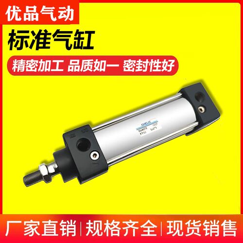 气立可型标准气缸DU32 40 50 63 80 100 125 DAC/DAU/DMB/DN/DNL