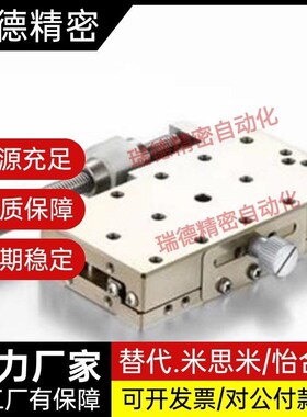 XSGL40/XSGL60/EJA61-40 米思米同款细长直线式滚珠手动位移台现