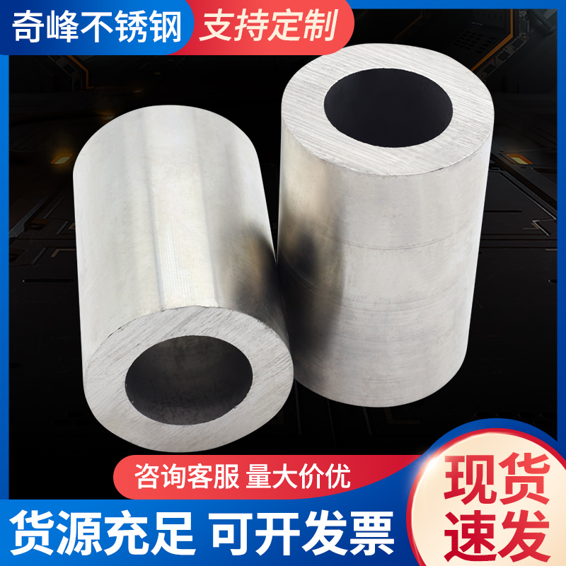 304不锈钢管316不锈钢无缝管加厚空心管不锈钢厚壁管310S加厚切零
