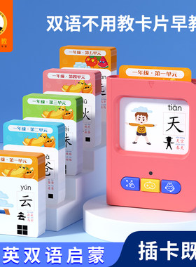 冯式早教幼儿园识字卡片3000字双语启蒙认字点读儿童插卡片机