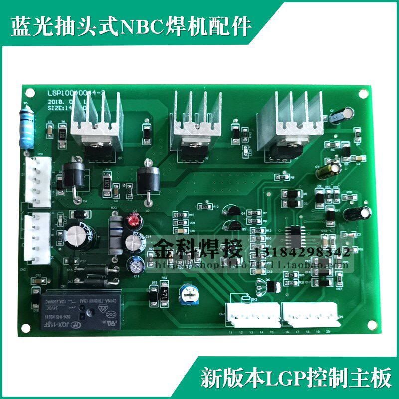 蓝光NBC-400F NBC-270/350二保焊机LGP1004控制电路主板