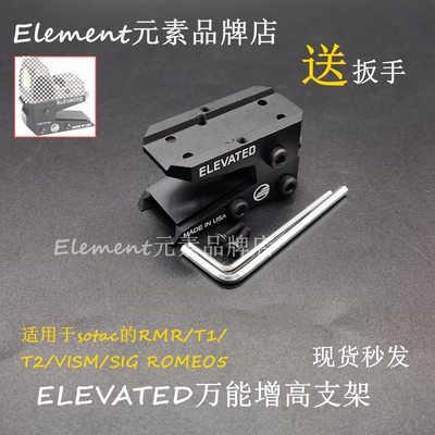 【RMR可调节增高支架】T1T2 VISM R5CNC增高底座20mm导轨USA