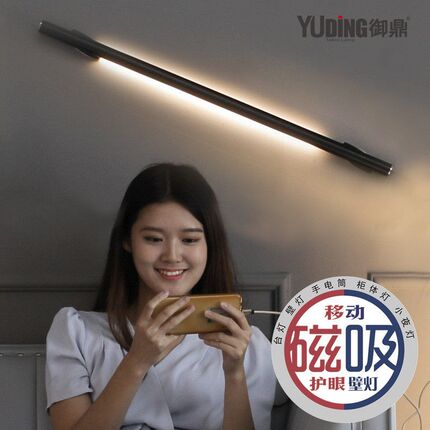 移动充电LED壁灯可携式酷毙可调节磁力创意触摸可调光无频闪壁床