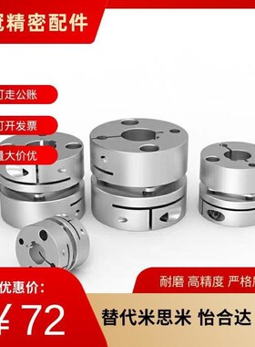 联轴器DBJ52-D21-D6-8-9 DBJ53-D28/DBJ52-D28/12/14/D43/D46/D55