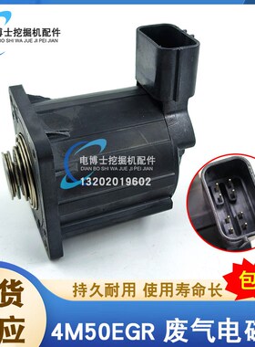 挖土机配件五十铃FVR FVZ6HK14M50引擎EGR阀电机废气循环电磁阀