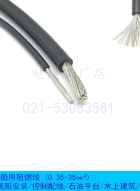 CBVR 0.5 阻燃舰船用连接线聚烯烃绝缘耐压1000V镀锡线耐热耐溶剂