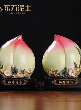 东方泥土福寿绵长中式陶瓷摆件寿桃蟠桃客厅家居装饰生日祝寿礼品