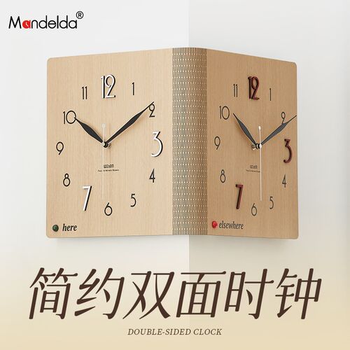 mandelda简约现代转角家用2024新款钟表双面挂钟创意时钟拐角壁钟