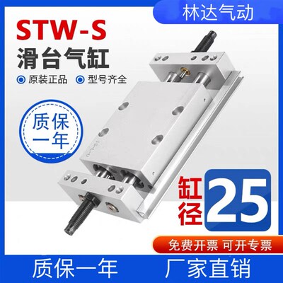 双杆双轴滑台气缸STWA/STWB10/16/20/25/32-50/75/100/150/200S