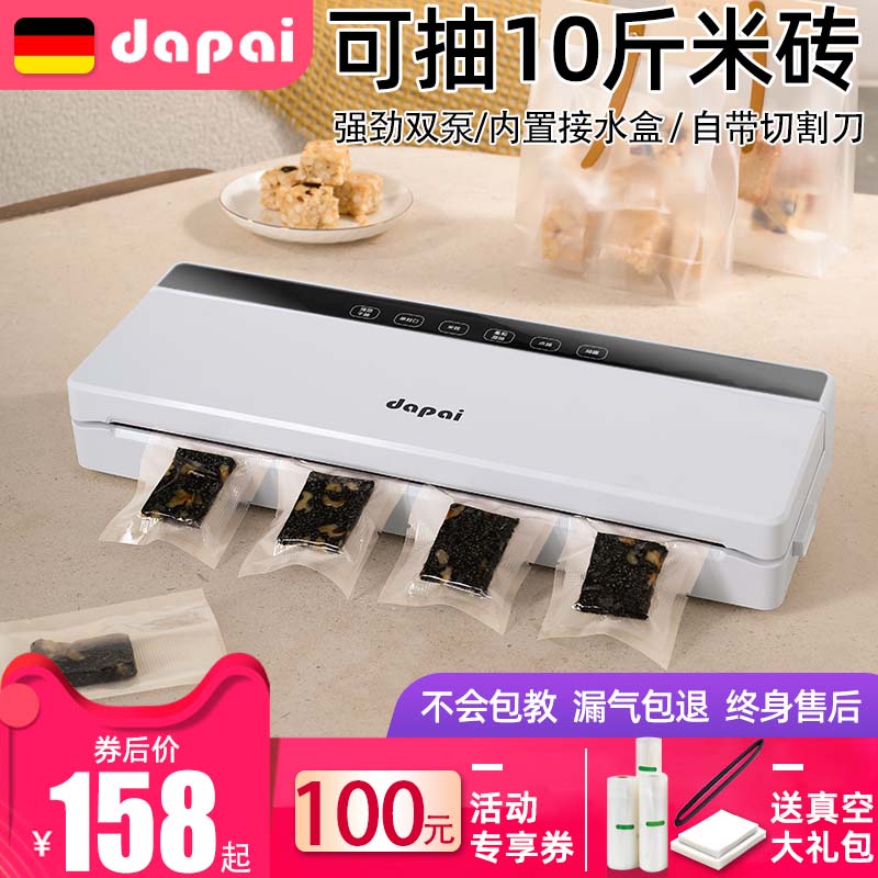 达派真空包装机食品保鲜袋塑封机小型便携式抽真空封包机家用商用
