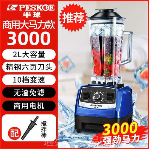 正品半球破壁机用壁豆浆大马力冰沙机榨汁机自机动豆浆机无渣破免