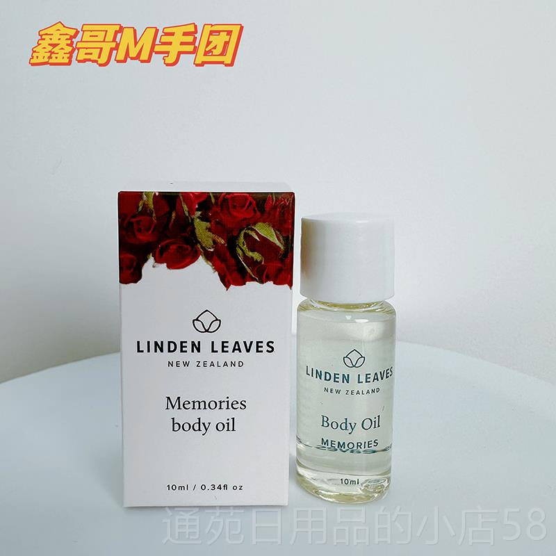 正品inden L证eaves琳登丽诗玫瑰身体（油 新西兰L橙花精油正品保